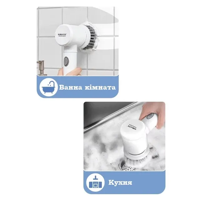 Акумуляторна електрична щітка для прибирання та миття посуду Sokany SK-12009 5 в 1: IPX5, 1800 мАг, 260 об/хв Одеса - фото 10