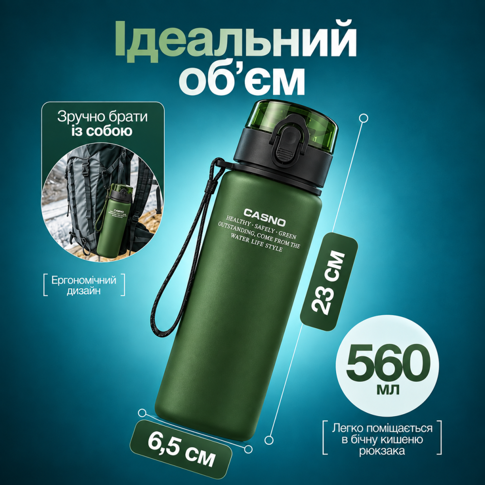 Пляшка для води CASNO 560 мл. з матовим покриттям KXN-1115 Зелена Каменское - изображение 7