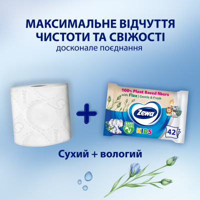 Туалетная бумага Zewa Kids 42 шт (7322540796551) Винница - изображение 5