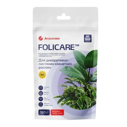 Добриво для декоративно-листяних кімнатних рослин універсальне мінеральне 180гр Yara Folicare Житомир