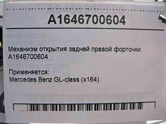 Mercedes-Benz  A1646700604 Механізм відкриття задньої правої кватирки GL X164 Одеса