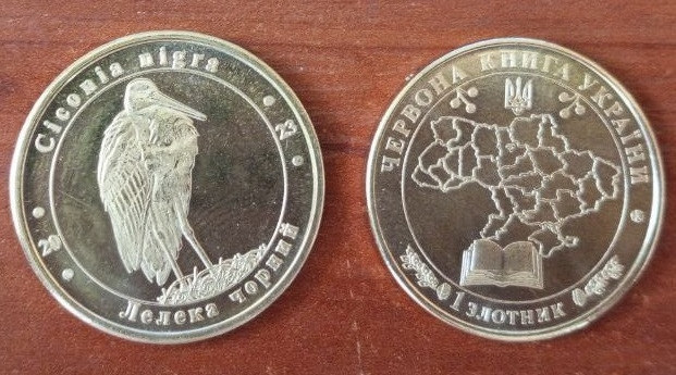 Украина 1 злотник 2023 UNC Красная книга Украины - Лелека Чорний Полтава - изображение 1