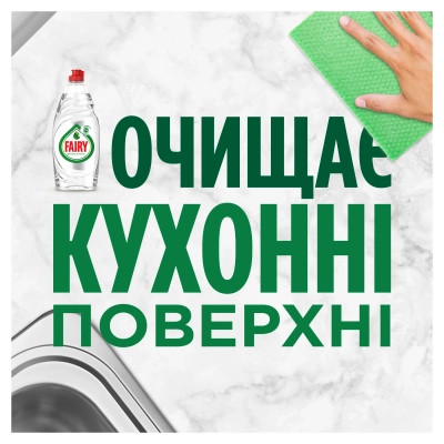Засіб для ручного миття посуду Fairy Pure &amp; Clean 450 мл (8001090837424) Вінниця - фото 8