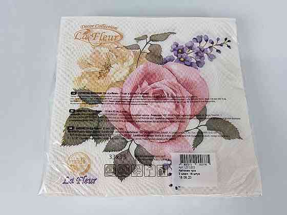 Двухслойная цветочная салфетка (ЗЗхЗЗ, 16шт)  La Fleur Цветочное трио (1305) (1 пачка) Харьков