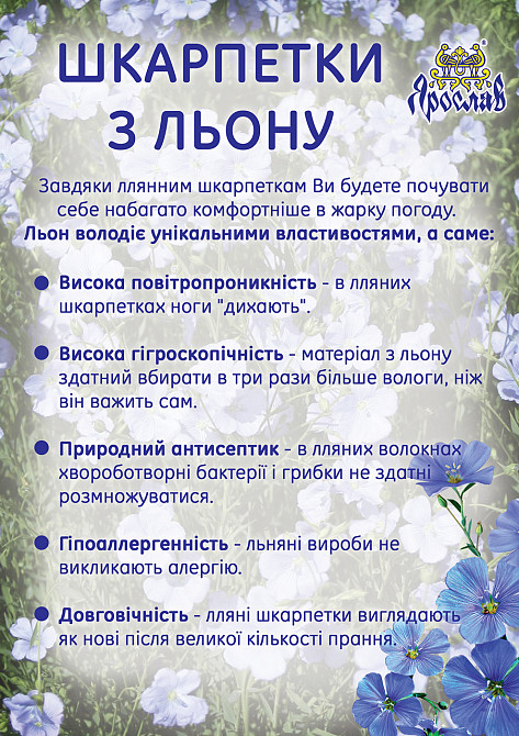 Носки лен - длинный, 27 классический Киев - изображение 7