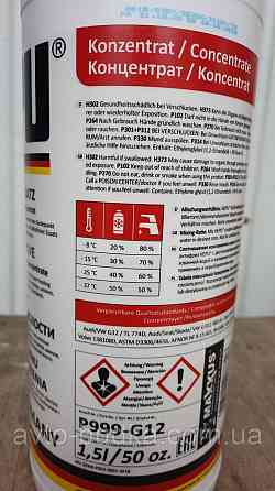 Антифриз концентрат (червоний) 1.5л HEPU (Німеччина) P999G12 Київ