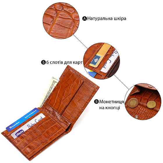 Мужской горизонтальный кошелек из натуральной фактурной кожи с тиснением под крокодила CANPELLINI 21781 Рыжий Киев