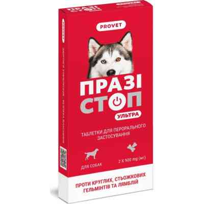 Таблетки для тварин ProVET Празістоп Ультра для собак 2 табл (антигельминтик) (4823082425037) Вінниця
