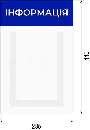 Стенд інформаційний EKOSTAR на 1 кишеню Київ