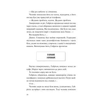 Книга Шахрайська пристань. Школа злодіїв. Книга 1 - Дж. Дж. Арканьо Видавництво Старого Лева (9789664484302) Вінниця