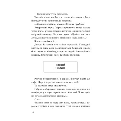Книга Шахрайська пристань. Школа злодіїв. Книга 1 - Дж. Дж. Арканьо Видавництво Старого Лева (9789664484302) Вінниця - фото 2