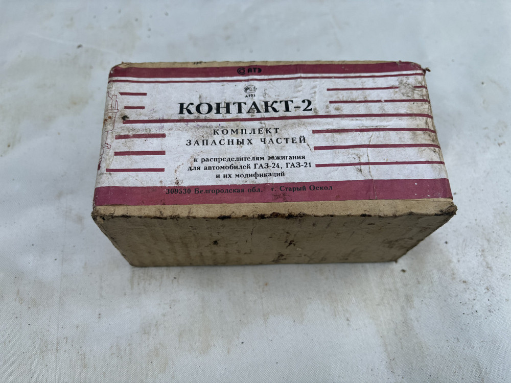 Ремкомплект распределителя зажигания ГАЗ-21, ГАЗ-24. Контакт-2. Харьков - изображение 1