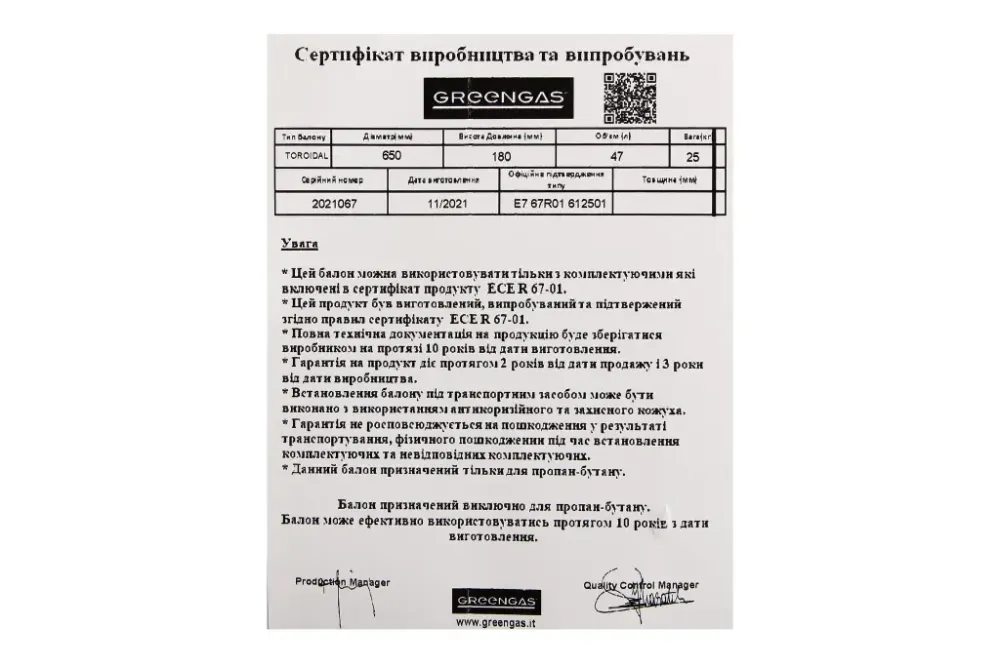 Баллон ГБО тороидальный внутренний H180*D650мм 47л GreenGas Винница - изображение 6
