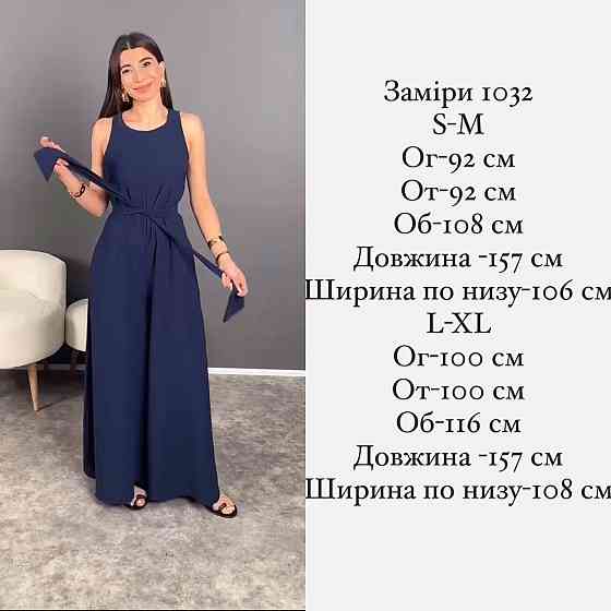 Жіночий стильний повсякденний комбінезон софт Синій, 46/48 Одеса