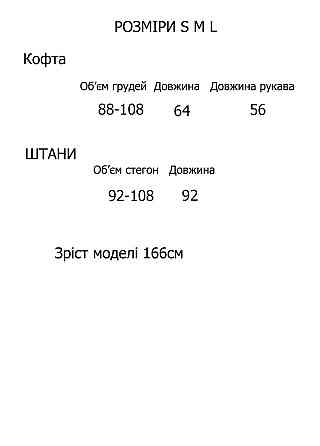Жіноча піжама тепла K003-2 Київ