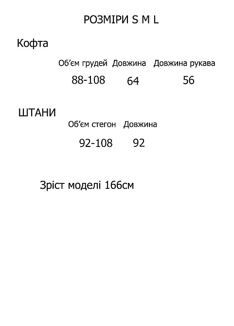 Женская пижама тепла K003-2 Киев - изображение 3