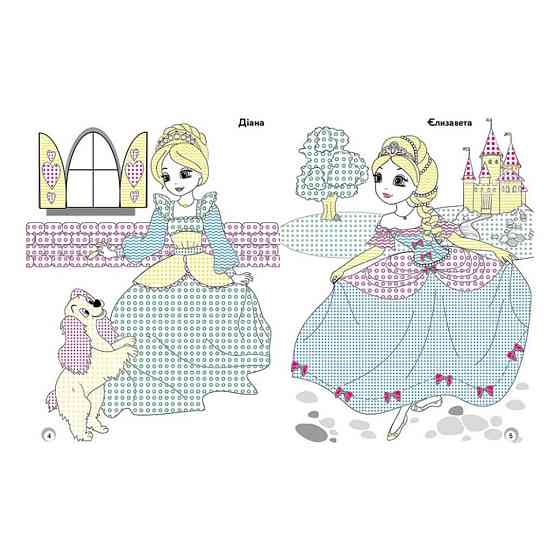 Веселі кольори. Принцеси Ранок 1554004 малюй водою Вінниця