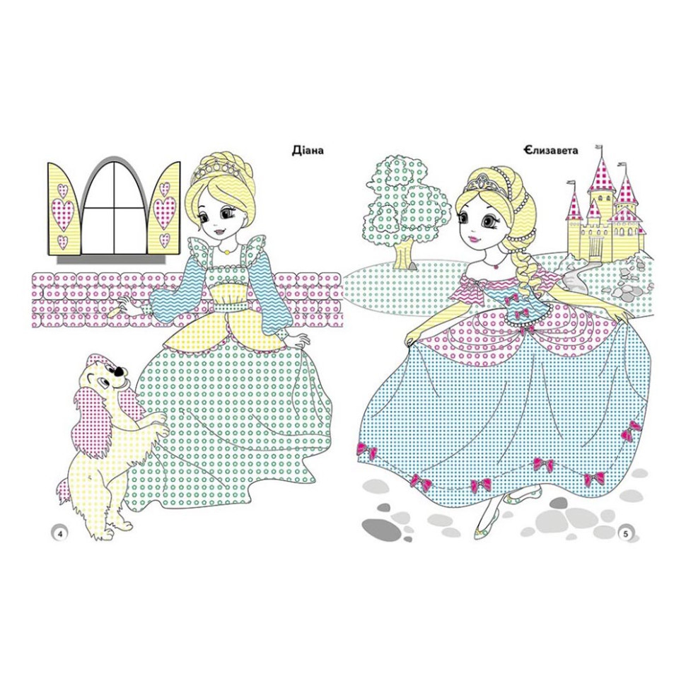 Веселі кольори. Принцеси Ранок 1554004 малюй водою Вінниця - фото 2