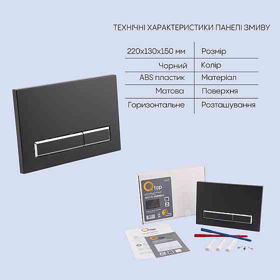 Готове рішення Qtap для ванної кімнати: підвісний унітаз Swan Rimless 520х360х320 + комплект інсталяції Nest 4 в 1 (лінійна Київ