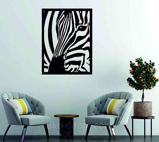 Декоративное настенное Панно «Зебра» Декор на стену Киев