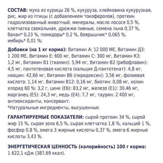Club 4 Paws (Полуб 4 Лапи) Premium Kitten Chicken сухий корм із куркою для кошенят 5 кг Запоріжжя