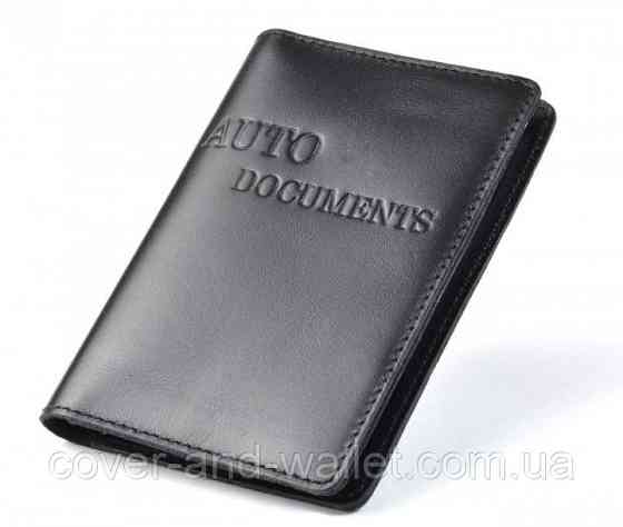 Обложка для авто документов из натуральной кожы черного цвета ST Leather Киев