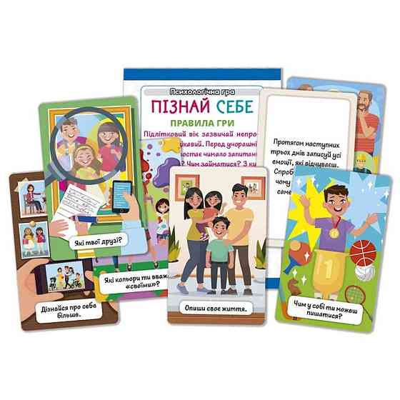 Психологическая игра для занятий с детьми 