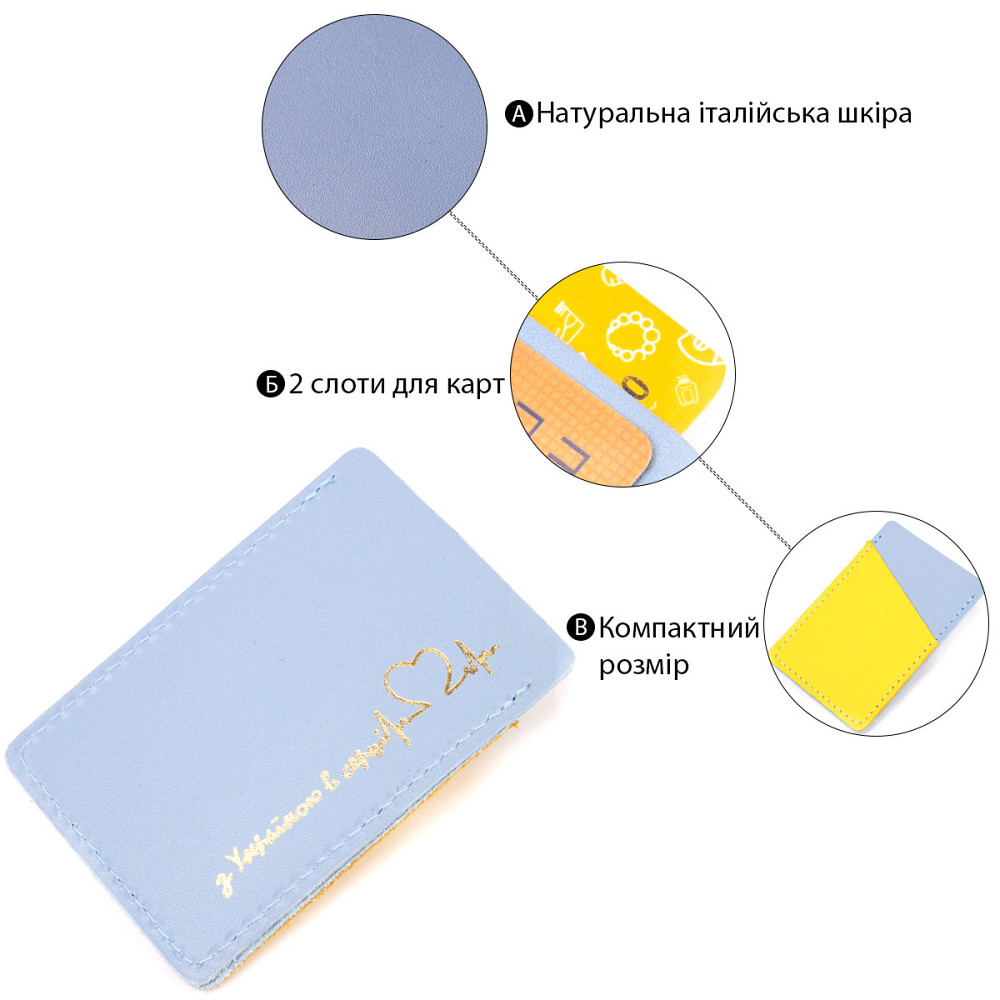 Оригінальний шкіряний картхолдер комбі двох кольорів Серце GRANDE PELLE 16701 Жовто-блакитний Київ - фото 5