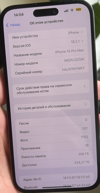 Айфон iPhone 14 Pro Max 256Gb. Neverlock. Киев - изображение 6