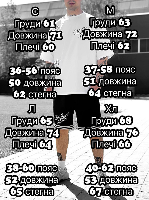 Чоловічий літній костюм шорти з лампасами і футболка оверсайз, костюм на літо чоловічий Чорний SANE Одеса - фото 10