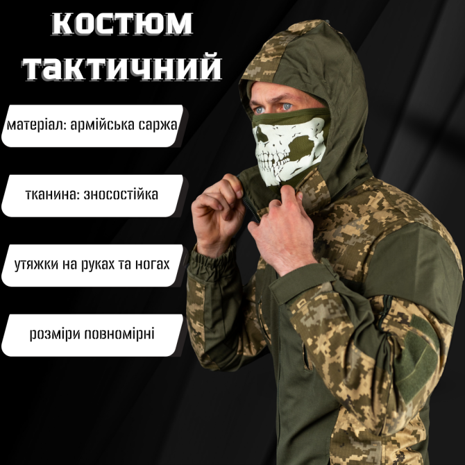 Гірка костюм варан тактичний чоловічий з капюшоном хижак Одеса - фото 3