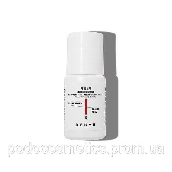 REHAB Подготовительный сывороточный пилинг для рук с 5% АНА кислотами и пептидами 30мл Одесса - изображение 1
