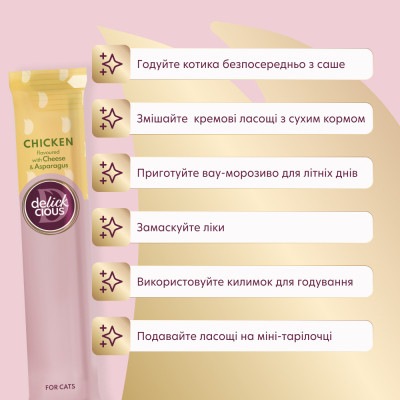 Ласощі для котів Delickcious курка з додаванням сиру та спаржі 4х15 г (4820269145184) Вінниця - фото 5