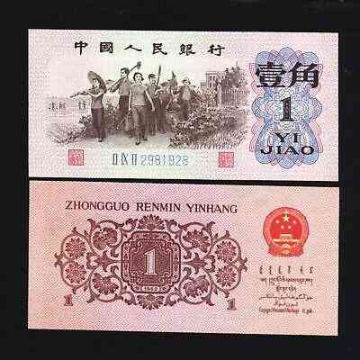 Китай / China 1 Jiao 1962 Pick 877d UNC Полтава