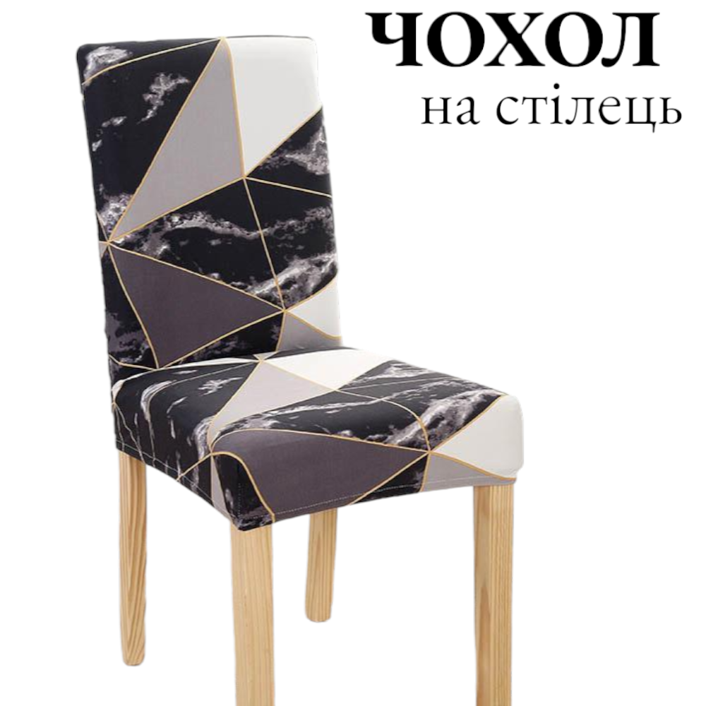 Универсальный натяжной чехол накидка на стул со спинкой с рисунком треугольники Royan 0043 Белая Церковь - изображение 2