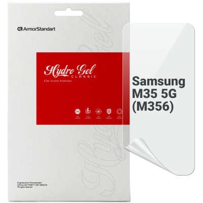 Пленка защитная Armorstandart Samsung M35 5G (M356) (ARM77914) Винница - изображение 1