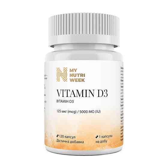 Витамин D3, Vitamin D3, My Nutri Week, 125 мкг (5000 МЕ), 120 капсул Луцк