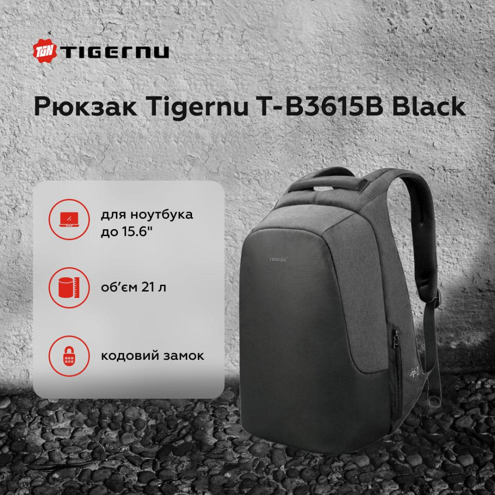 Рюкзак Tigernu T-B3615B 15.6" Black Київ - фото 13