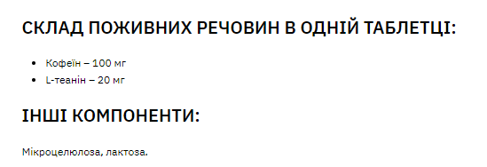 Caffeine 100mg - 100tabs Луцьк