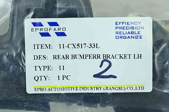 Кронштейн Mazda CX-5 2 (2017-2022) заднього лівий бампера Мукачево