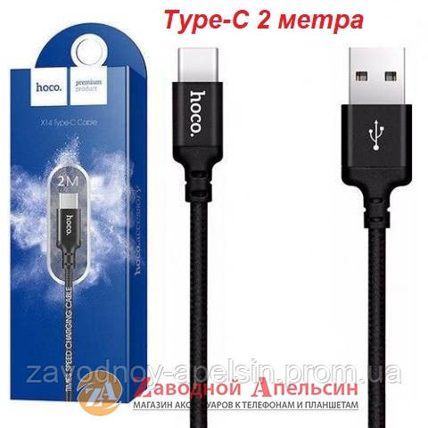 USB кабель 3.0 type-C Hoco X14 тканинний 2m Одеса - фото 1
