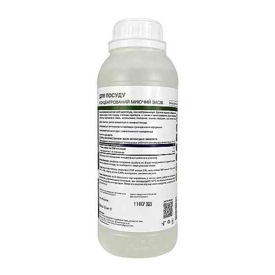 Моющее средство Uni-2 light (1.1 кг) для посуды концентрат Павлоград