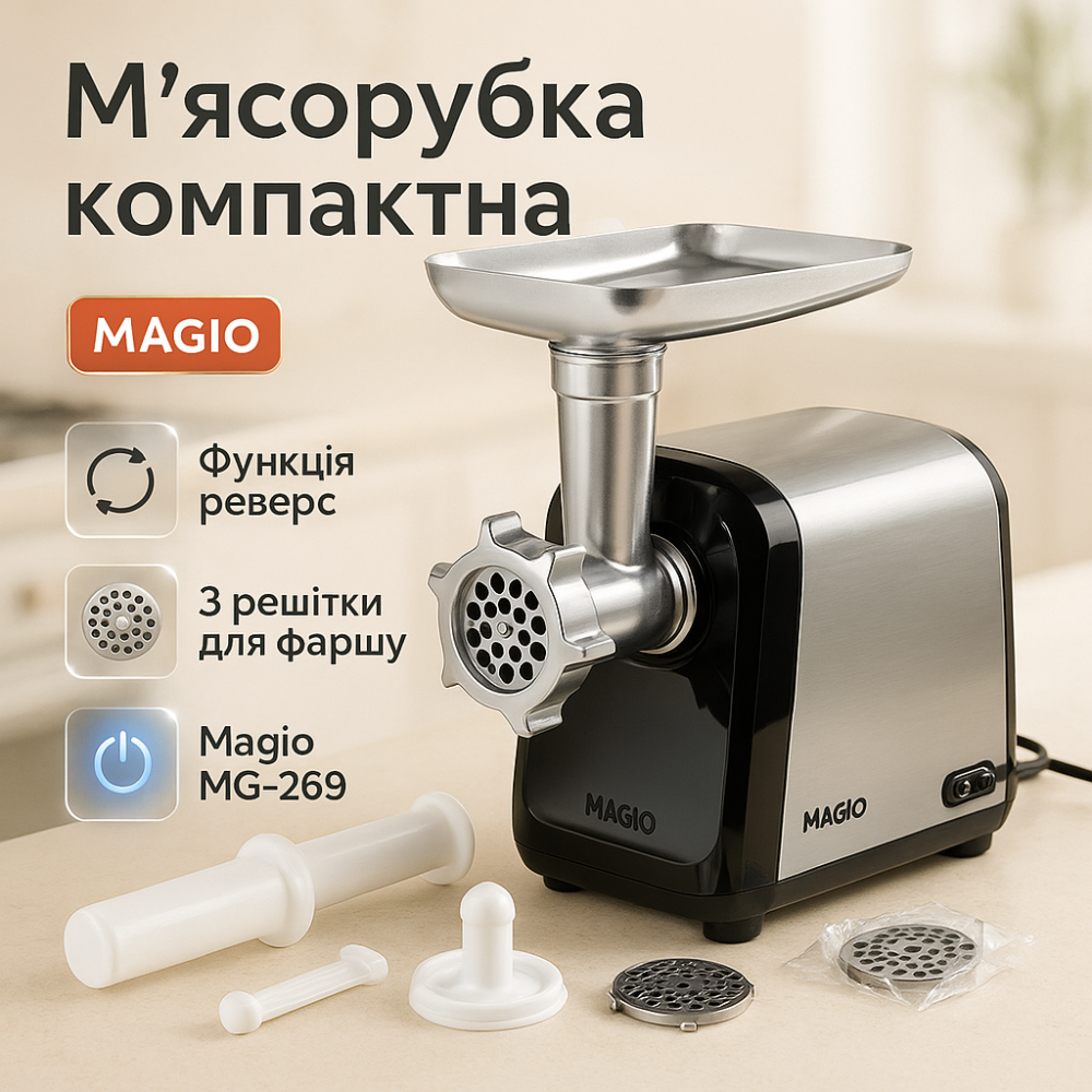 Топ м'ясорубок Magio MG-269 2400Вт, М'ясорубки для ковбаси, Потужна побутова електром'ясорубка для дому XN-89 Львів - фото 19