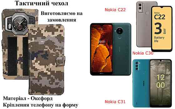 Тактический чехол для Meizu 18, 18S, 18 Pro, 18s Pro, крепится к снаряжению на липучке Киев