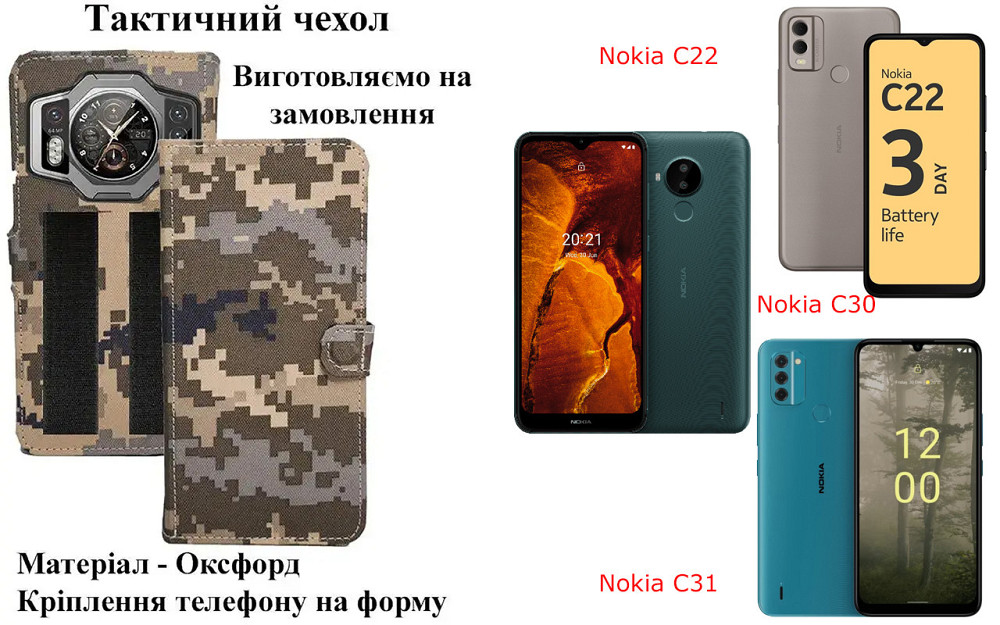 Тактический чехол для Meizu 18, 18S, 18 Pro, 18s Pro, крепится к снаряжению на липучке Киев - изображение 1