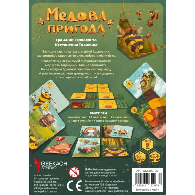 Настольная игра Geekach Games Медовое приключение (укр.) (GKST001UA) Винница - изображение 9
