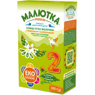 Дитяча суміш Малютка Хорол Premium 2 з 6 до 12 мiсяцiв 350 г (4820199501630) Вінниця - фото 1