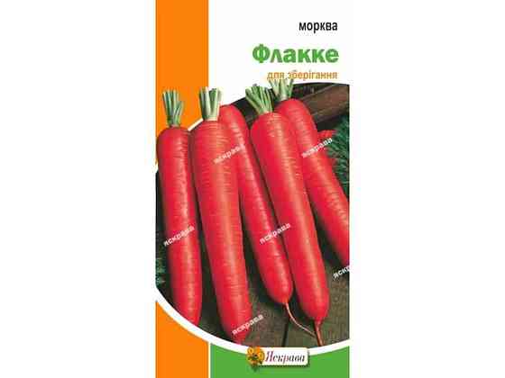 Морковь ФЛАККЕ (20 пачек) 2г ТМ ЯСКРАВА Киев