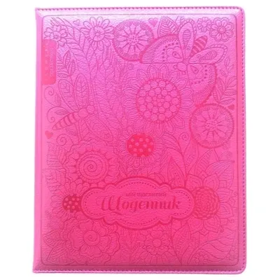 Щоденник шкільний 