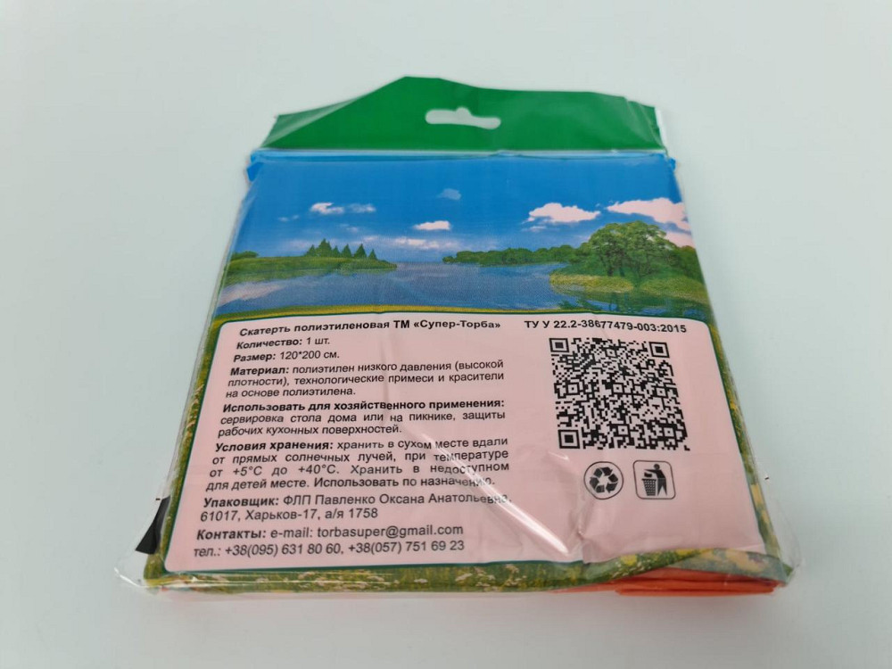 Скатерть одноразовая праздничная 120х200 см Супер торба, оранжевая полиэтиленовая скатерть для праздника (1 шт) Харьков - изображение 6